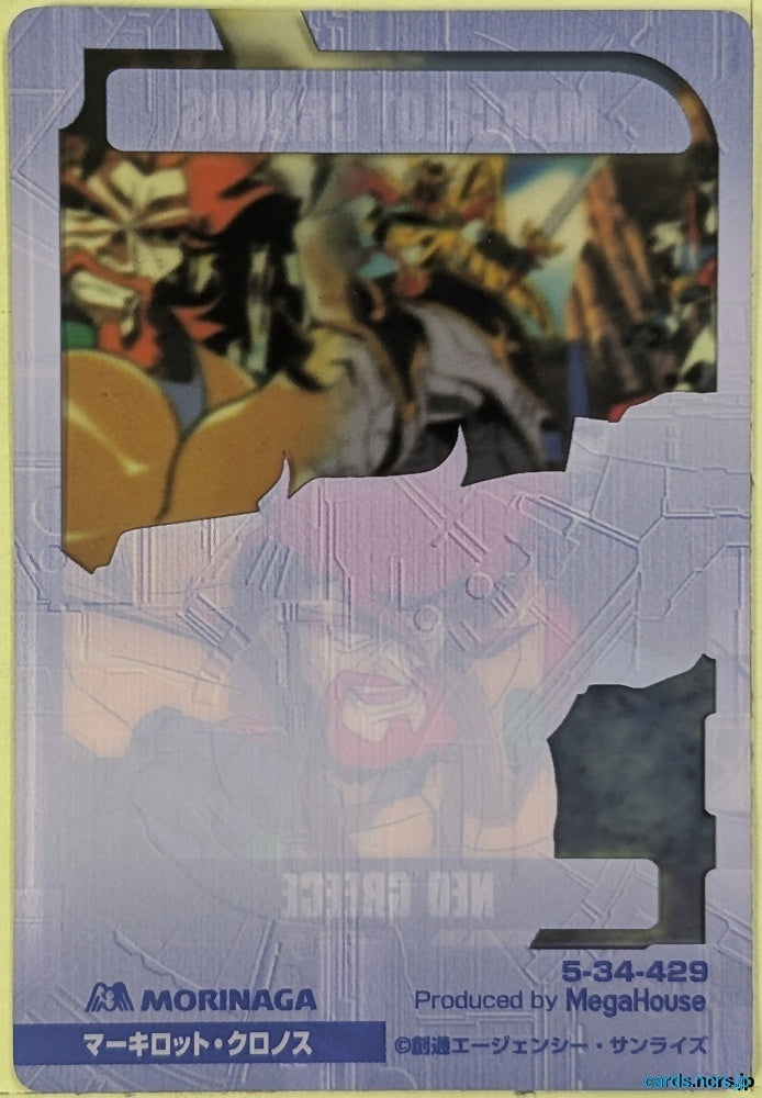 Morinaga Gundam GWM/5-34-429 N Marcelot Cronos Trading Card NM