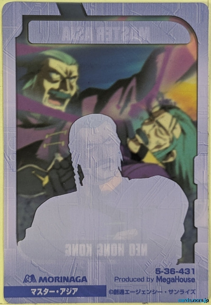 Morinaga Gundam GWM/5-36-431 N Master Asia Trading Card NM