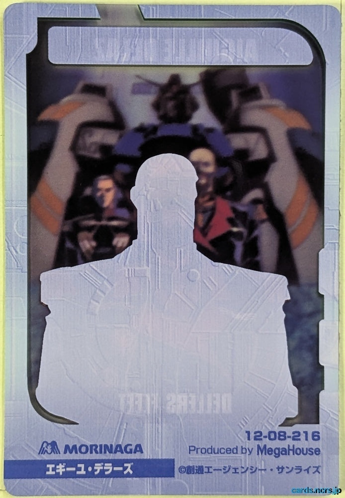 Morinaga Gundam GWM/12-08-216 N Aiguille Delaz Trading Card NM