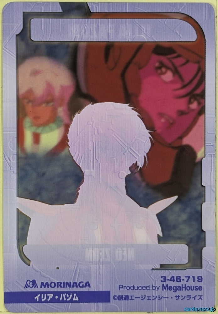 Morinaga Gundam GWM/3-46-719 N Illia Pazom Trading Card NM