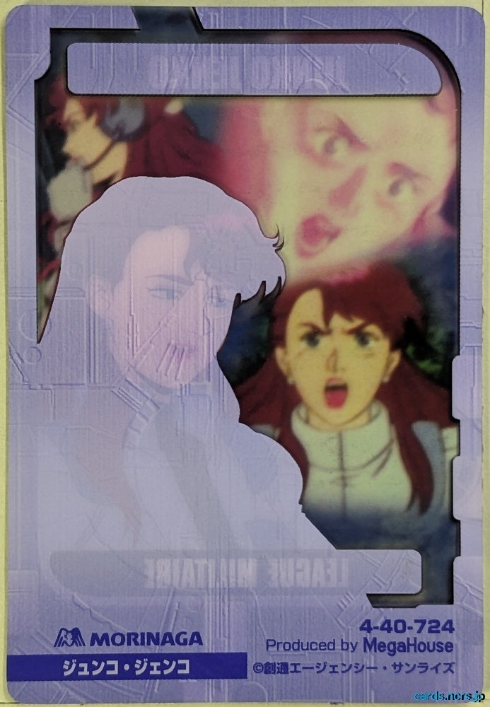 Morinaga Gundam GWM/4-40-724 N Junko Jenko Trading Card NM
