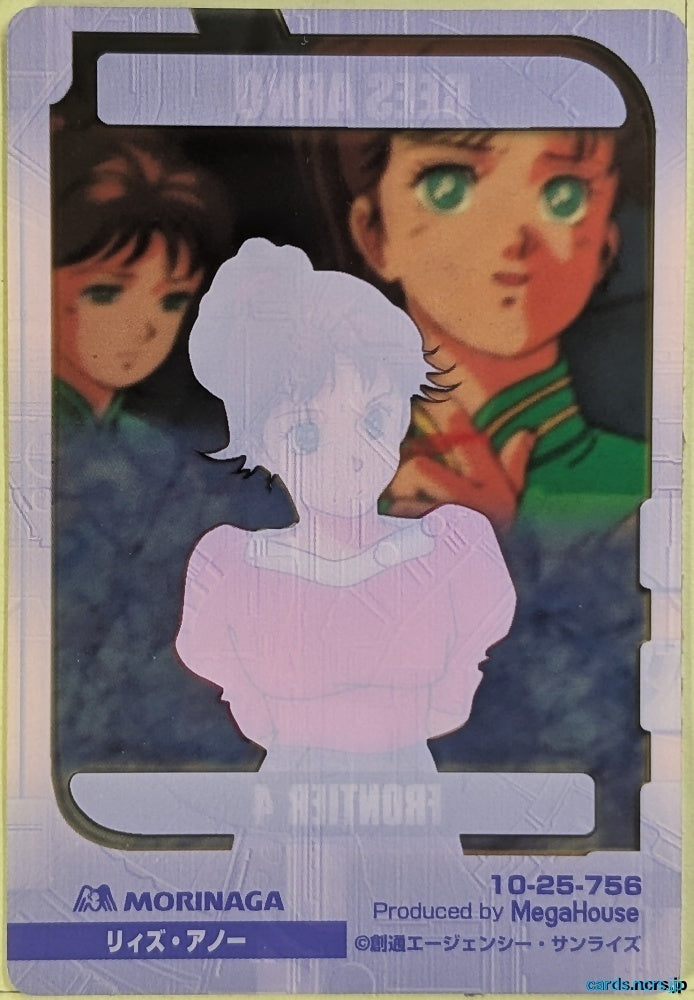 Morinaga Gundam GWM/10-25-756 N Rees Arno Trading Card NM