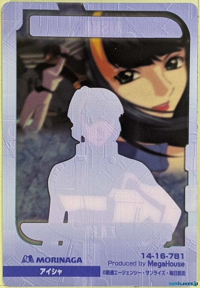 Morinaga Gundam GWM/14-16-781 N Aisha Trading Card NM