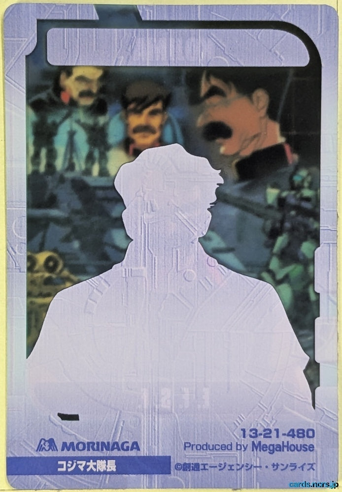 Morinaga Gundam GWM/13-21-480 N Kojima Trading Card NM
