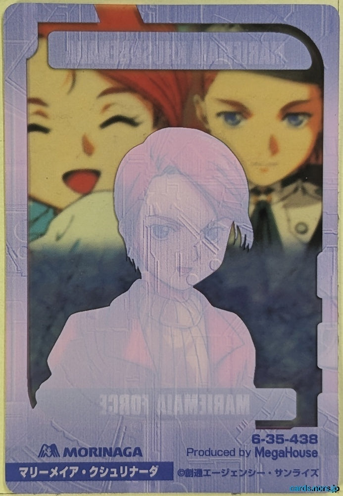 Morinaga Gundam GWM/6-35-438 N Mariemaia Khushrenada Trading Card NM