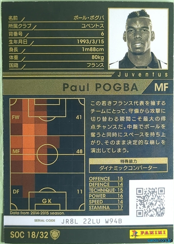 Panini WCCF Football WCCF/2014-2015-SOC18/32 N Paul POGBA Trading Card NM