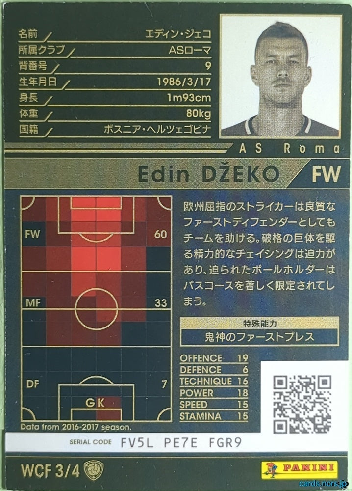 Panini WCCF Football WCCF/2017-2018-WCF3/4 N Edin DŽEKO Trading Card NM