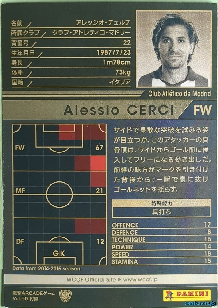 Panini WCCF Football WCCF/2014-2015-Dengeki-EXTRA N Alessio Cerci Trading Card NM
