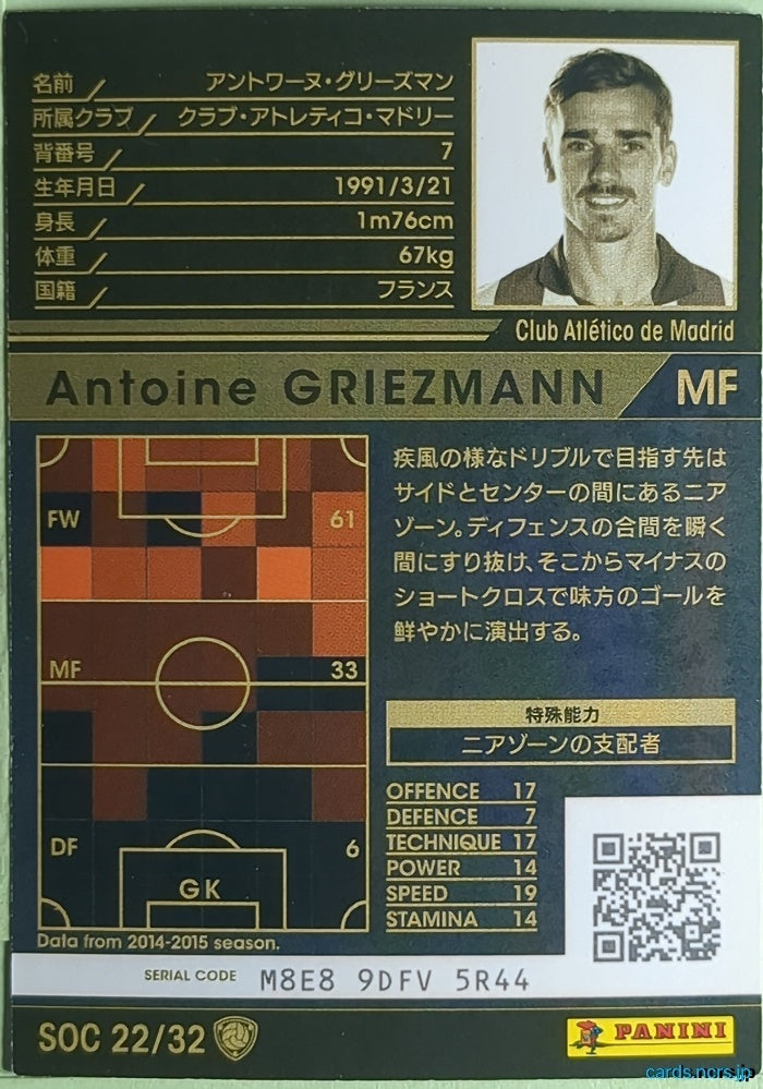 Panini WCCF Football WCCF/2014-2015-SOC22/32 N Antoine Griezmann Trading Card NM