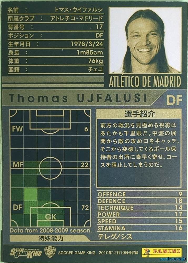 Panini WCCF Football WCCF/2008-2009-SoccerGameKING-EXTRA N Thomas Ujfalusi Trading Card NM