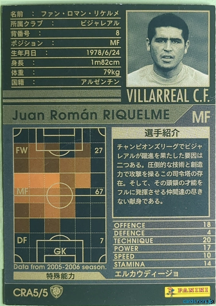Panini WCCF Football WCCF/2005-2006-CRA5/5 N Juan Roman Riquelme Trading Card NM