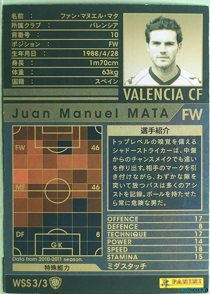Panini WCCF Football WCCF/2010-2011-WSS3/3 N Juan Manuel Mata Trading Card NM