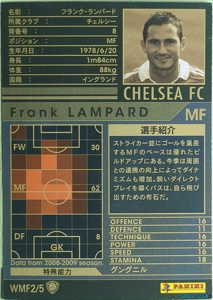 Panini WCCF Football WCCF/2008-2009-WMF2/5 N Frank LAMPARD Trading Card NM