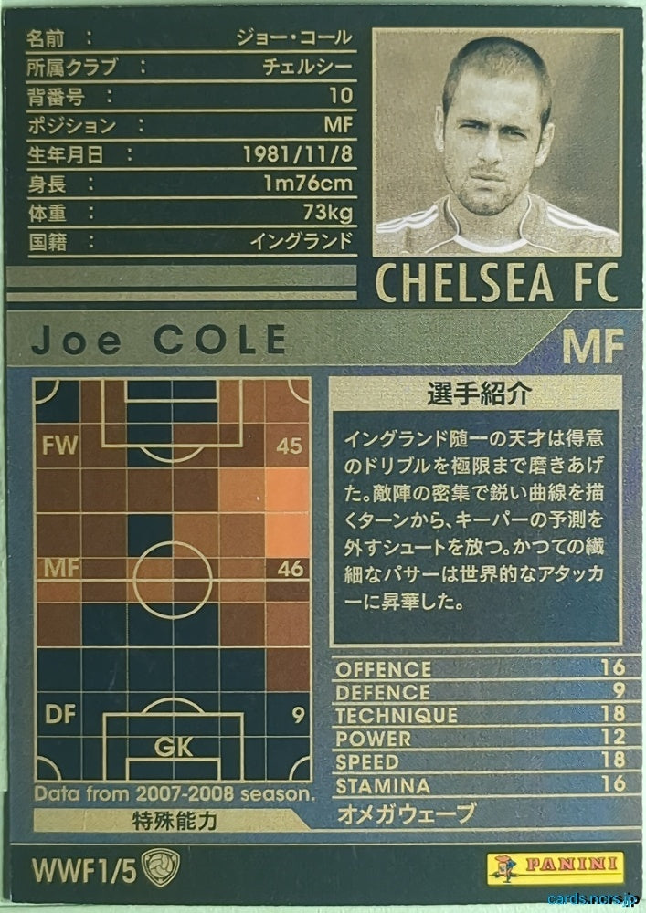 Panini WCCF Football WCCF/2007-2008-WWF1/5 N Joe Cole Trading Card NM