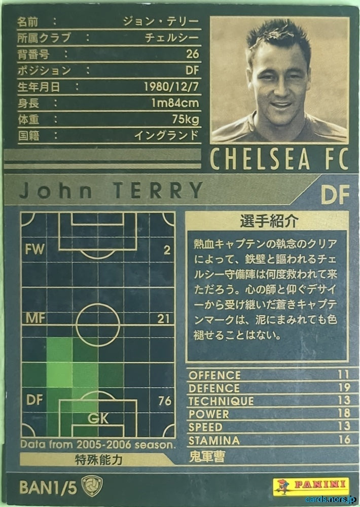 Panini WCCF Football WCCF/2005-2006-BAN1/5 N John Terry Trading Card NM