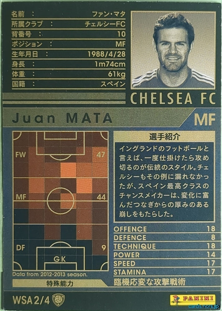 Panini WCCF Football WCCF/2012-2013-WSA2/4 N Juan Mata Trading Card NM