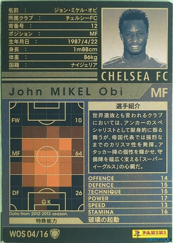 Panini WCCF Football WCCF/2012-2013-WOS04/16 N John Mikel Obi Trading Card NM