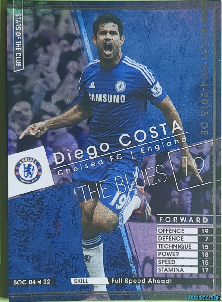 Panini WCCF Football WCCF/2014-2015-SOC04/32 N Diego Costa Trading Card NM