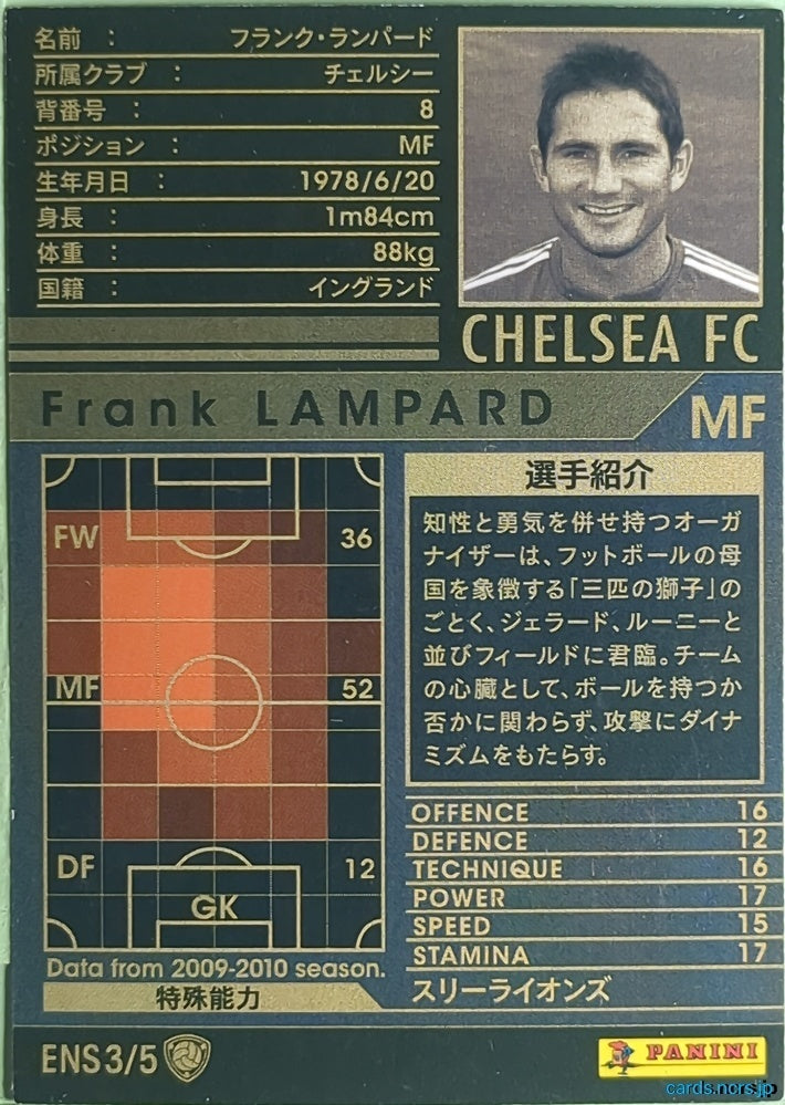 Panini WCCF Football WCCF/2009-2010-ENS3/5 N Frank LAMPARD Trading Card NM