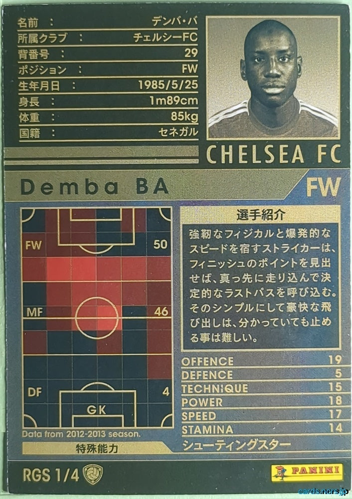 Panini WCCF Football WCCF/2012-2013-RGS1/4 N Demba Ba Trading Card EX