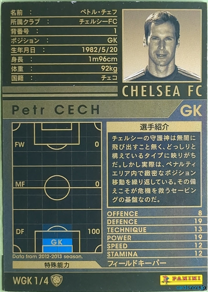 Panini WCCF Football WCCF/2012-2013-WGK1/4 N Petr Cech Trading Card NM