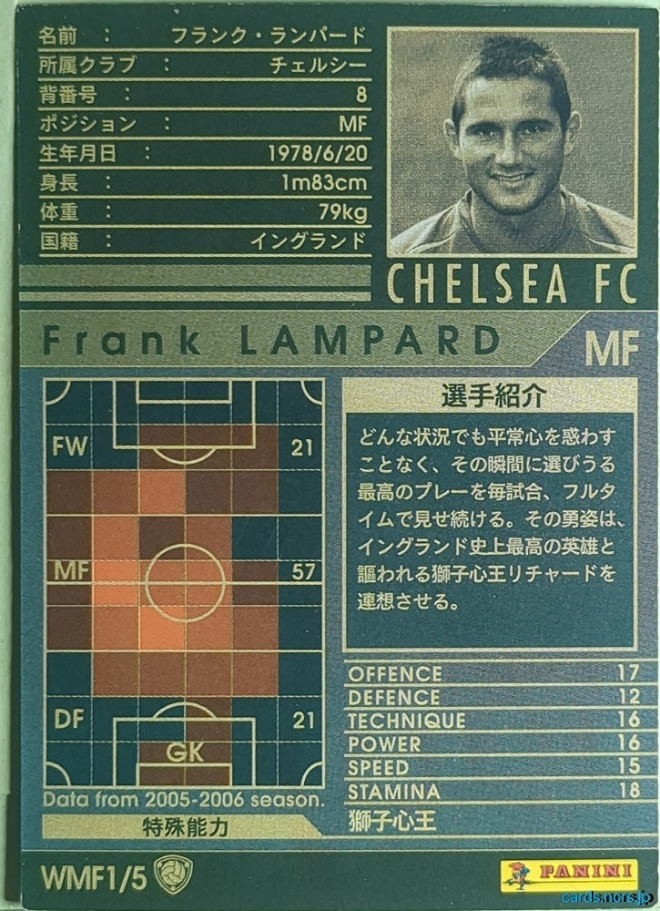 Panini WCCF Football WCCF/2005-2006-WMF1/5 N Frank LAMPARD Trading Card NM