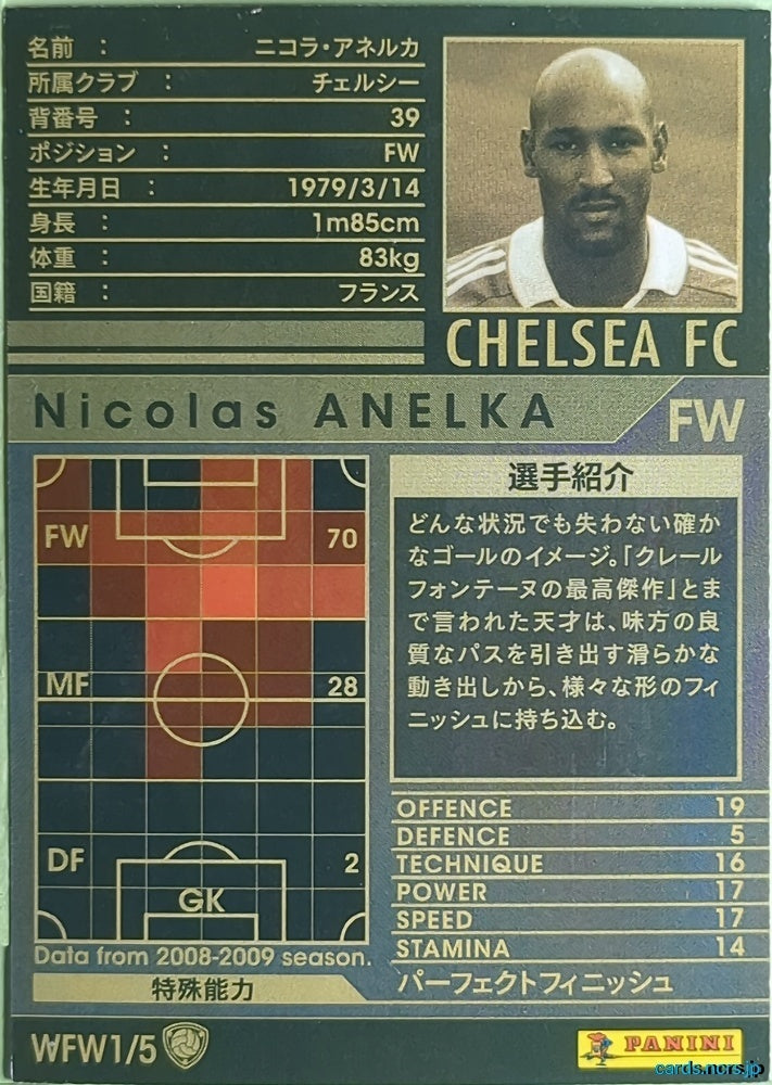 Panini WCCF Football WCCF/2008-2009-WFW1/5 N Nicolas Anelka Trading Card NM