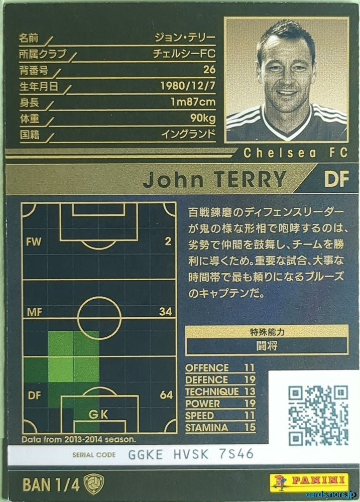 Panini WCCF Football WCCF/2013-2014-BAN1/4 N John Terry Trading Card NM