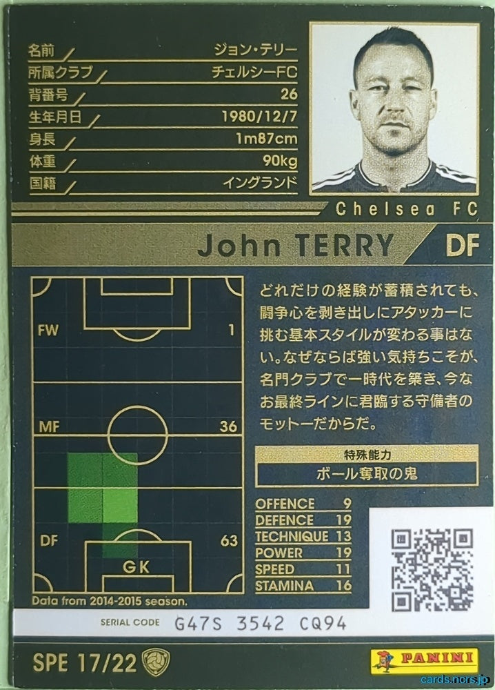 Panini WCCF Football WCCF/2015-2016-SPE17/22 N John Terry Trading Card NM