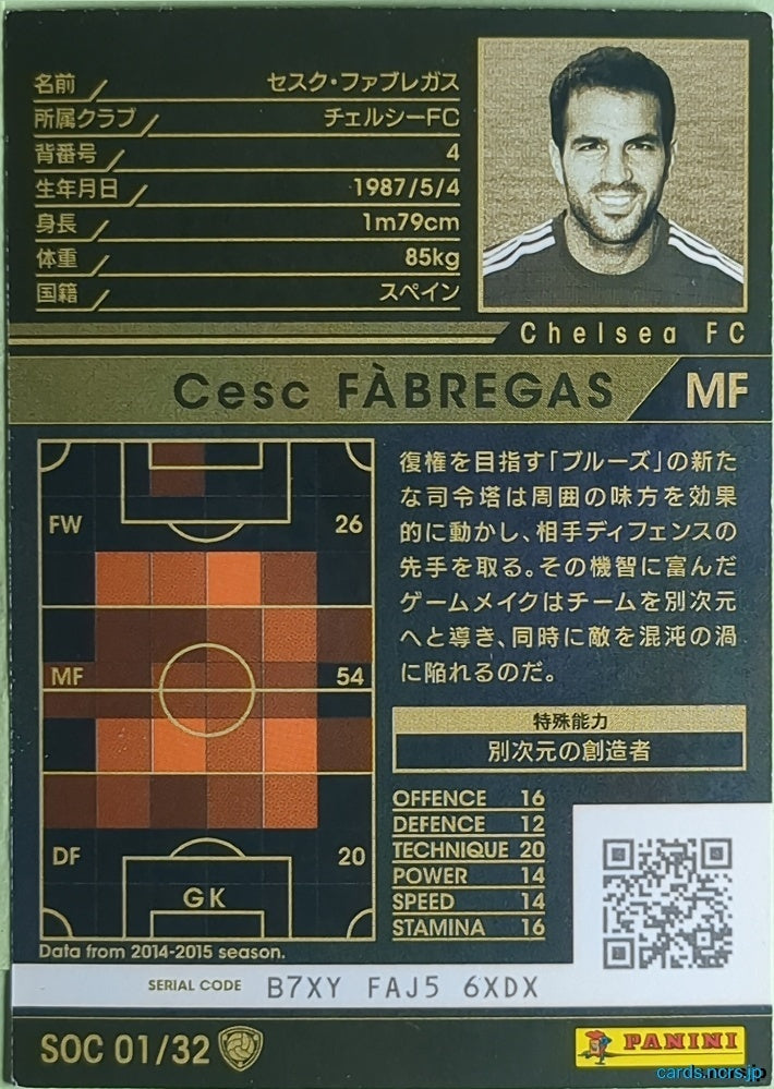 Panini WCCF Football WCCF/2014-2015-SOC01/32 N Francesc Fabregas Trading Card NM