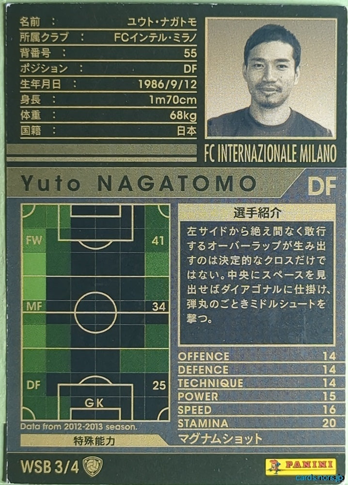 Panini WCCF Football WCCF/2012-2013-WSB3/4 N Yuto NAGATOMO Trading Card EX