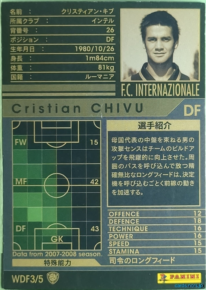 Panini WCCF Football WCCF/2007-2008-WDF3/5 N Cristian Chivu Trading Card NM
