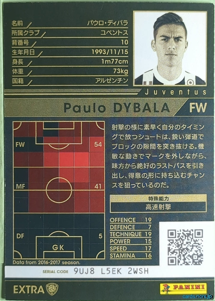 Panini WCCF Football WCCF/2016-2017-EXTRA3 N Paulo DYBALA Trading Card NM