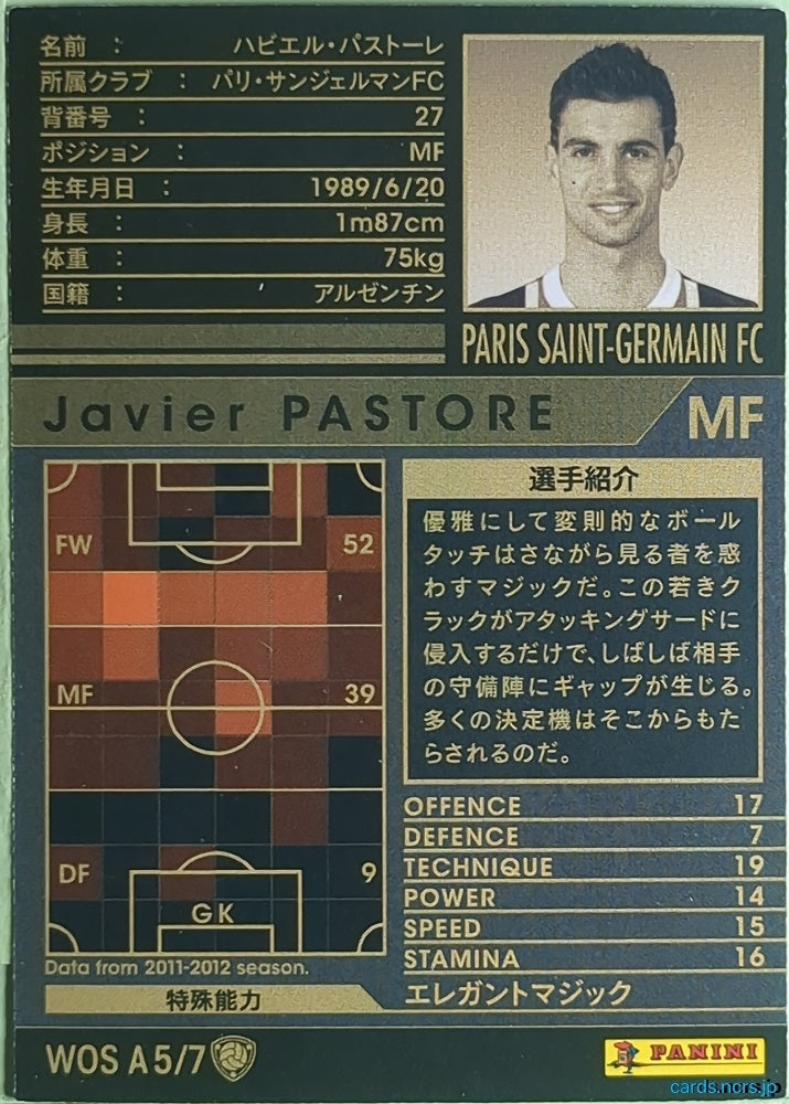 Panini WCCF Football WCCF/2011-2012-WOSA5/7 N Javier PASTORE Trading Card NM