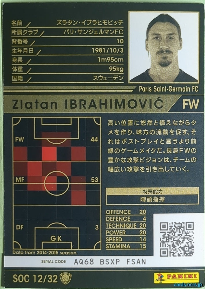 Panini WCCF Football WCCF/2014-2015-SOC12/32 N Zlatan Ibrahimović Trading Card NM