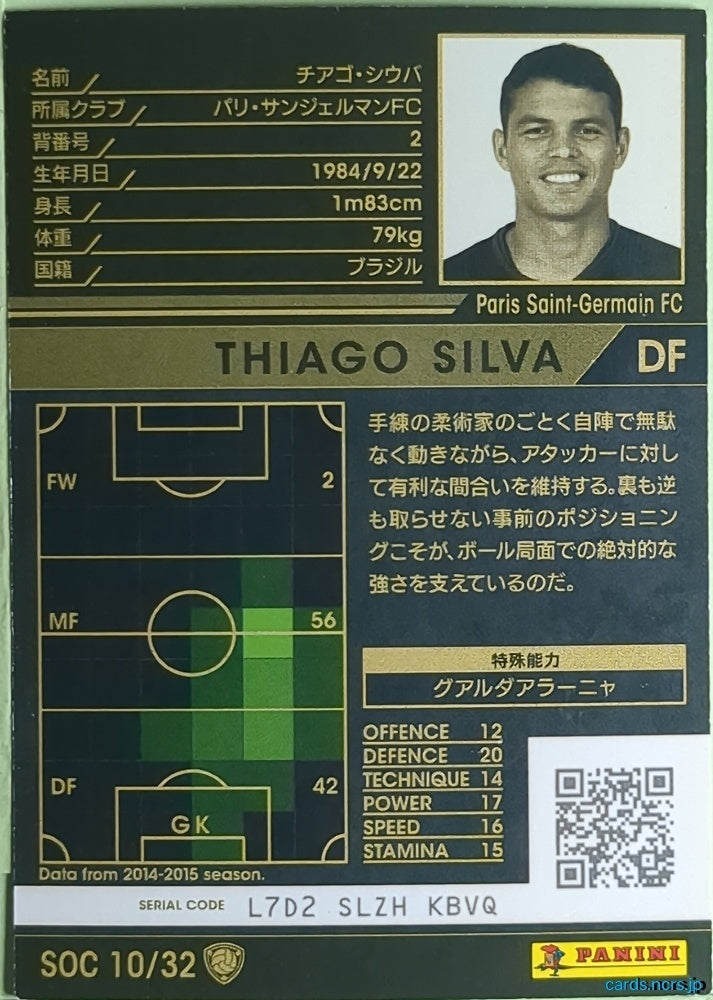Panini WCCF Football WCCF/2014-2015-SOC10/32 N THIAGO SILVA Trading Card NM