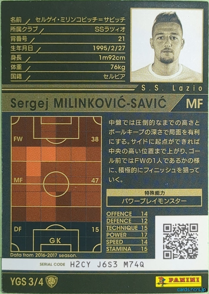 Panini WCCF Football WCCF/2017-2018-YGS3/4 N Sergej Milinkovic-Savic Trading Card NM
