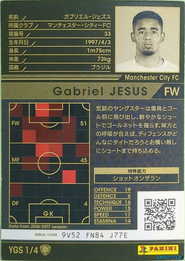Panini WCCF Football WCCF/2017-2018-YGS1/4 N Gabriel Jesus Trading Card NM