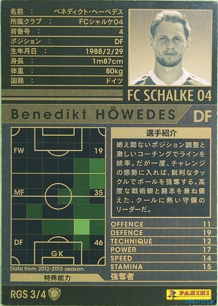 Panini WCCF Football WCCF/2012-2013-RGS3/4 N Benedikt Höwedes Trading Card NM