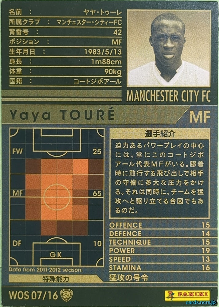 Panini WCCF Football WCCF/2011-2012-WOS07/16 N Yaya Touré Trading Card NM