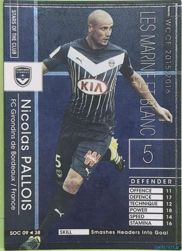 Panini WCCF Football WCCF/2015-2016-SOC09/38 N Nicolas Pallois Trading Card NM