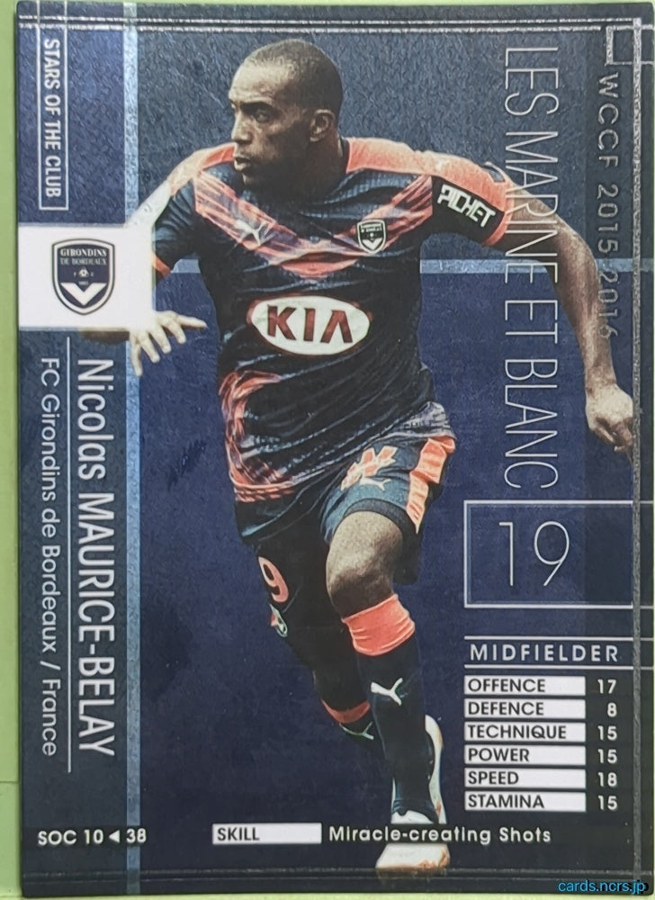 Panini WCCF Football WCCF/2015-2016-SOC10/38 N Nicolas Maurice-Belay Trading Card NM