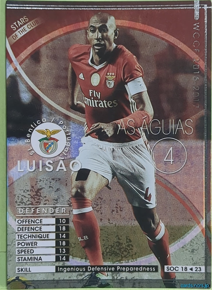 Panini WCCF Football WCCF/2016-2017-SOC18/23 N LUISÃO Trading Card NM