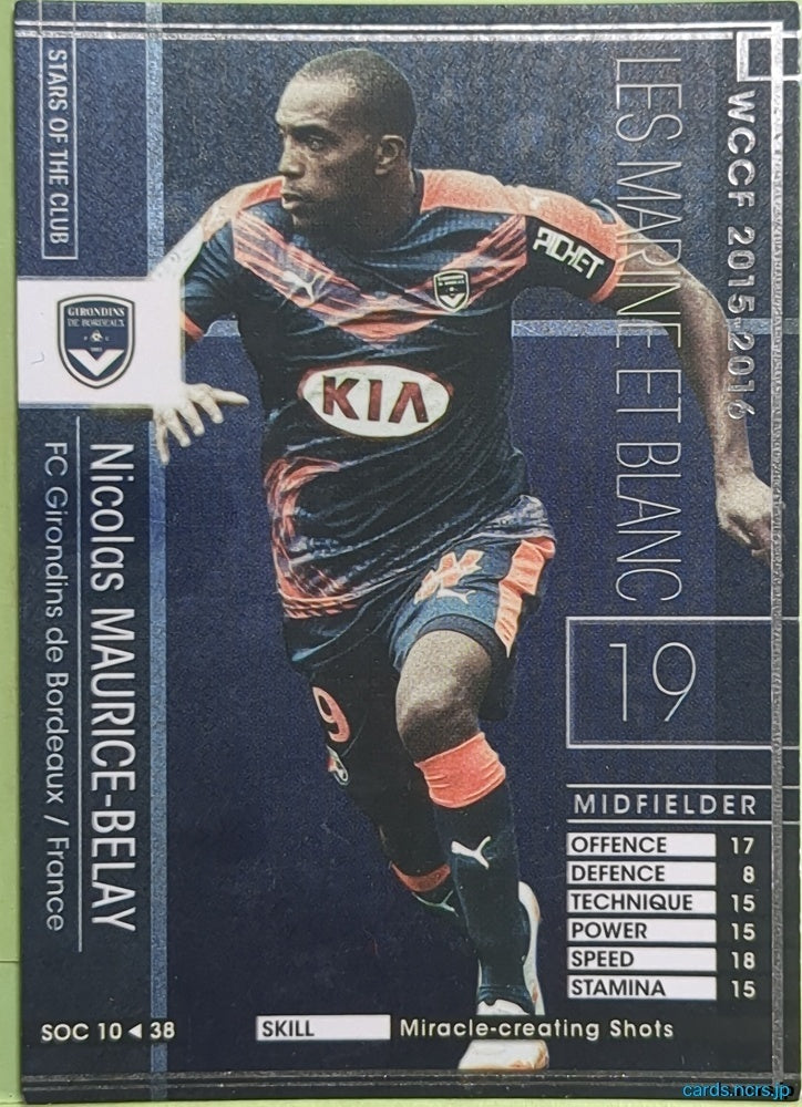Panini WCCF Football WCCF/2015-2016-10/38 N Nicolas Maurice-Belay Trading Card NM