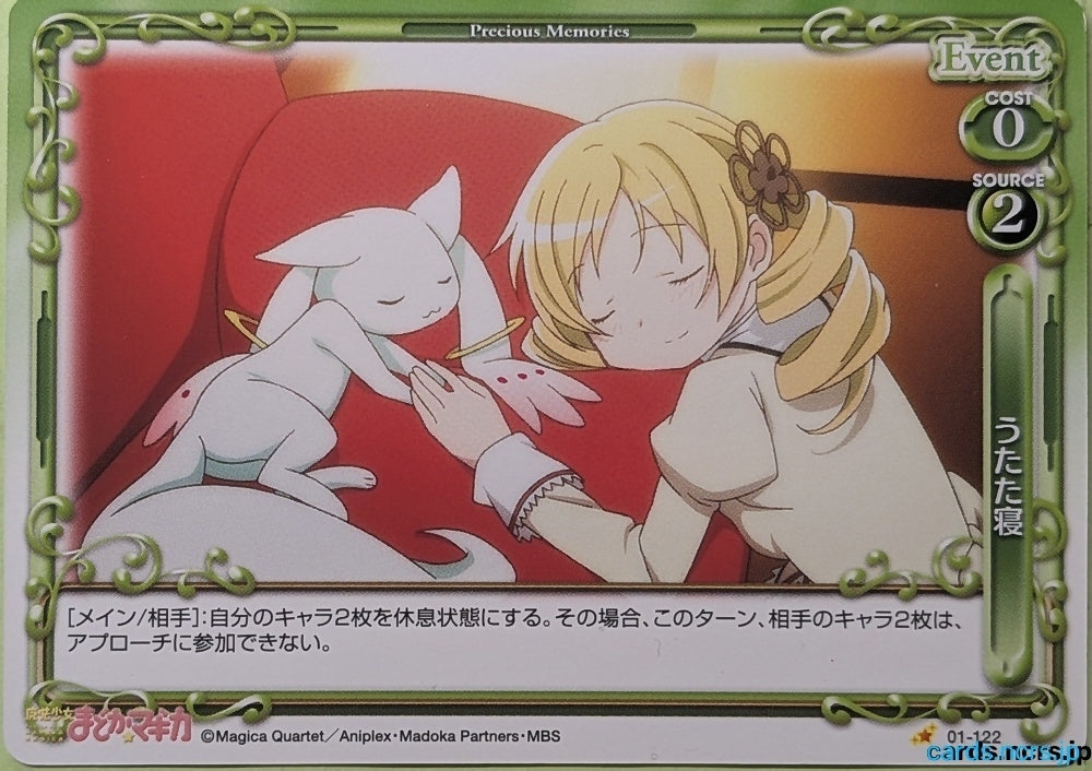Precious Memories Madoka Magica PM/MAD-01-122 1 Star Mami Tomoe Trading Card NM