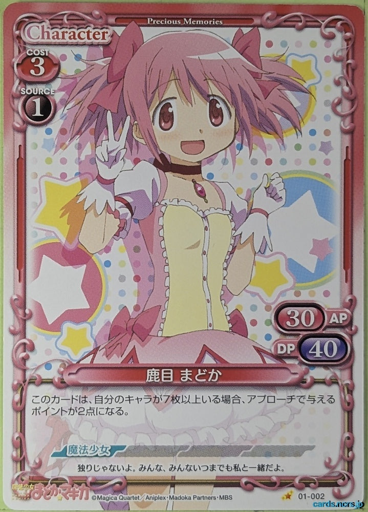 Precious Memories Madoka Magica PM/MAD-01-002 1 Star Madoka Kaname Trading Card NM