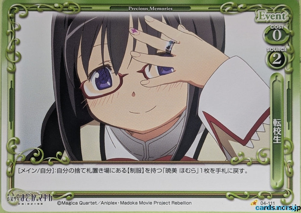Precious Memories Madoka Magica PM/MAD-04-111 1 Star Homura Akemi Trading Card NM