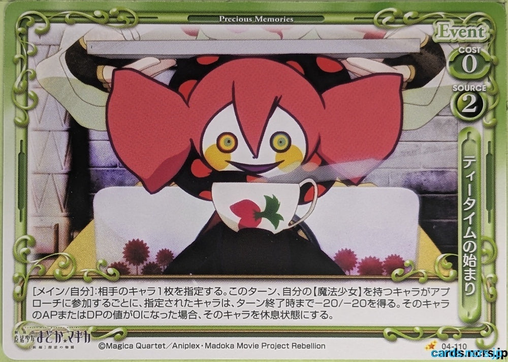 Precious Memories Madoka Magica PM/MAD-04-110 1 Star Bebe Trading Card NM