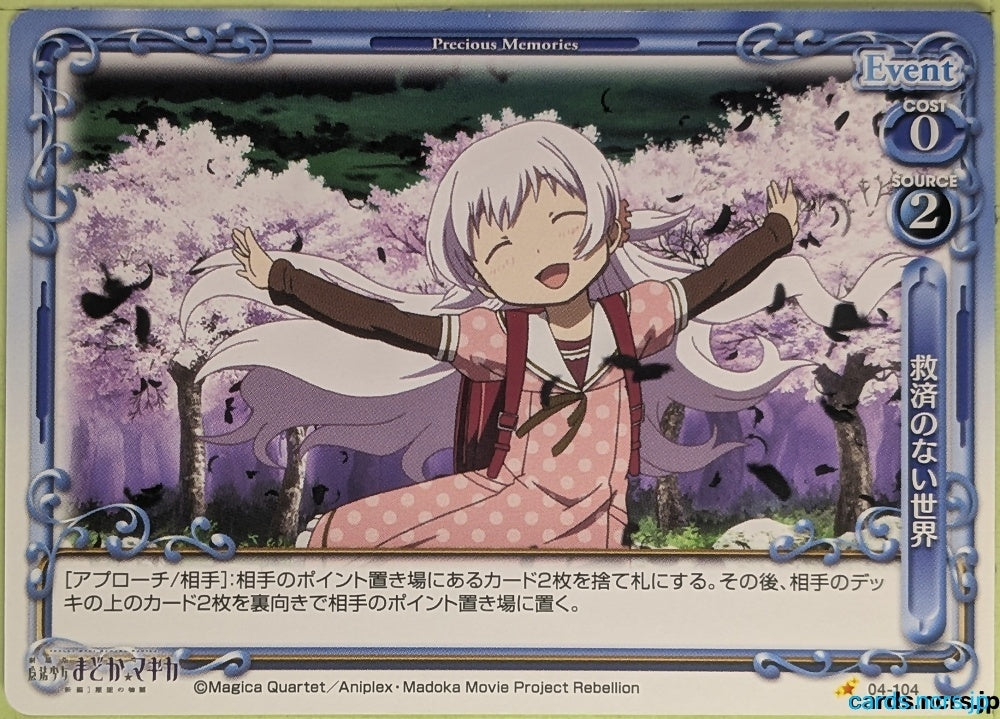 Precious Memories Madoka Magica PM/MAD-04-104 1 Star Nagisa Momoe Trading Card NM