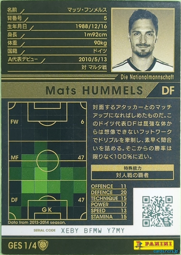 Panini WCCF Football WCCF/2013-2014-GES1/4 N Mats Hummels Trading Card NM